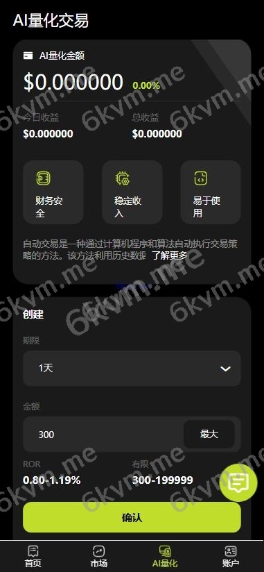 全新海外期权 秒合约 多语言 交易所 期权 合约 新币申购 控制订单 AI量化