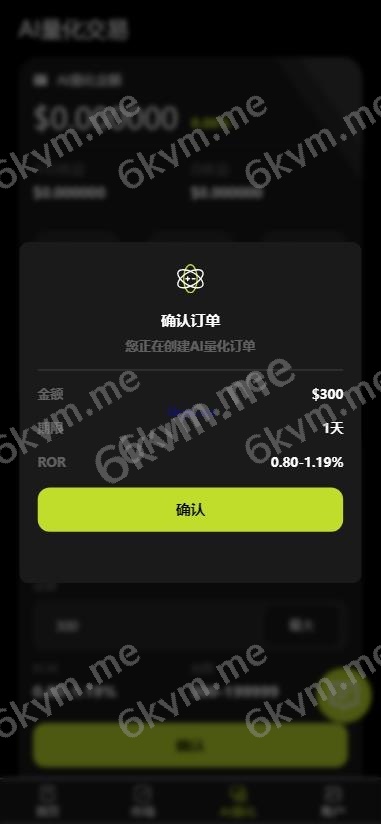 全新海外期权 秒合约 多语言 交易所 期权 合约 新币申购 控制订单 AI量化