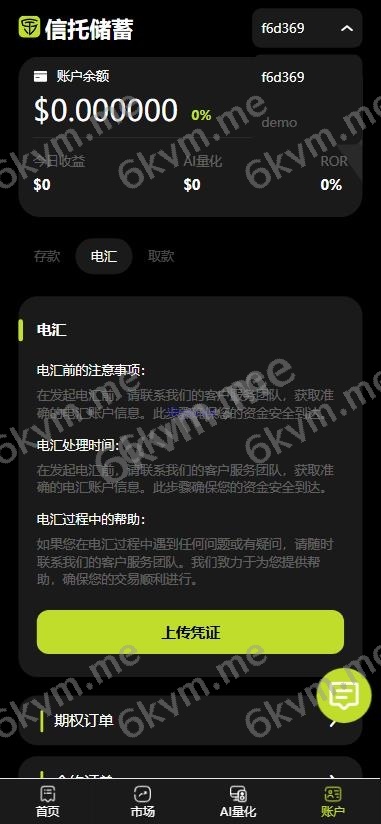 全新海外期权 秒合约 多语言 交易所 期权 合约 新币申购 控制订单 AI量化