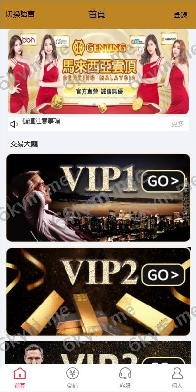 新版多语言28系统 海外cp系统 时时彩游戏 28竞猜源码 28游戏 批量预设开奖 预设开奖