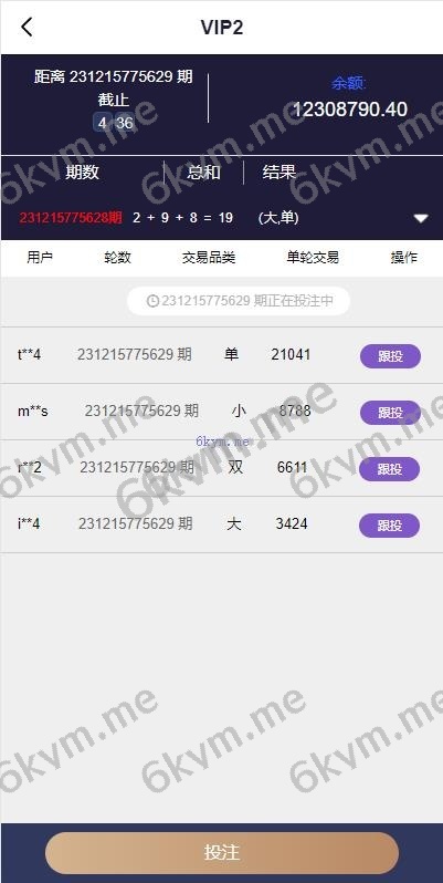 新版多语言28系统 海外cp系统 时时彩游戏 28竞猜源码 28游戏 批量预设开奖 预设开奖