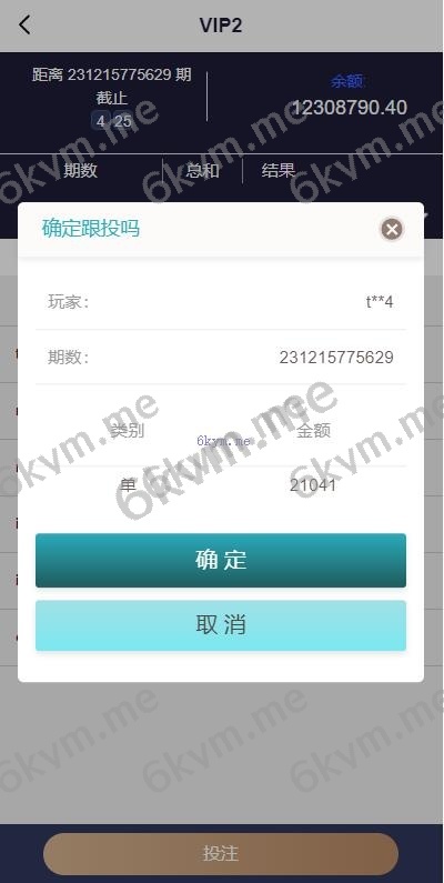 新版多语言28系统 海外cp系统 时时彩游戏 28竞猜源码 28游戏 批量预设开奖 预设开奖