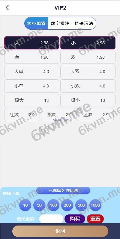 新版多语言28系统 海外cp系统 时时彩游戏 28竞猜源码 28游戏 批量预设开奖 预设开奖