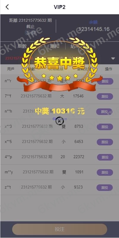 新版多语言28系统 海外cp系统 时时彩游戏 28竞猜源码 28游戏 批量预设开奖 预设开奖