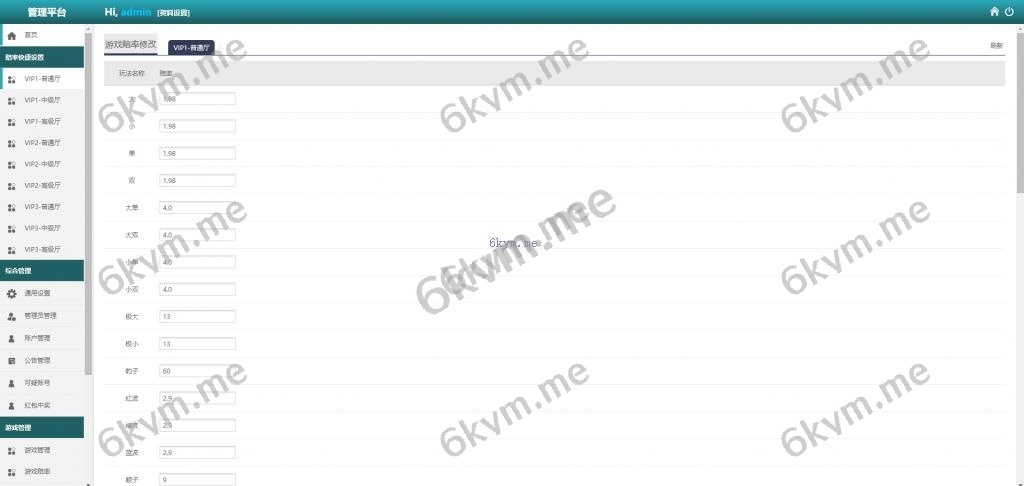 新版多语言28系统 海外cp系统 时时彩游戏 28竞猜源码 28游戏 批量预设开奖 预设开奖