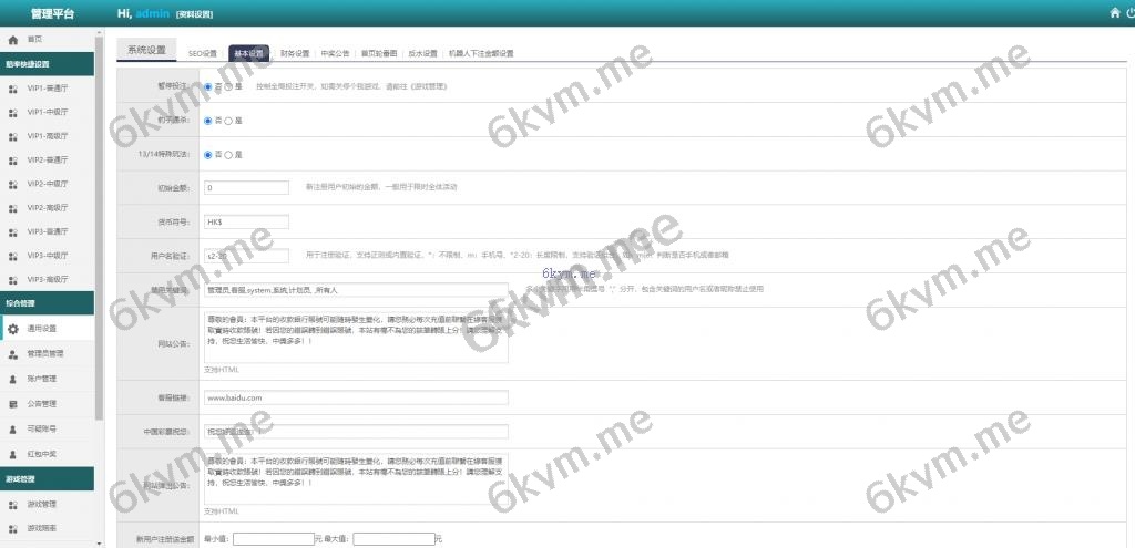 新版多语言28系统 海外cp系统 时时彩游戏 28竞猜源码 28游戏 批量预设开奖 预设开奖