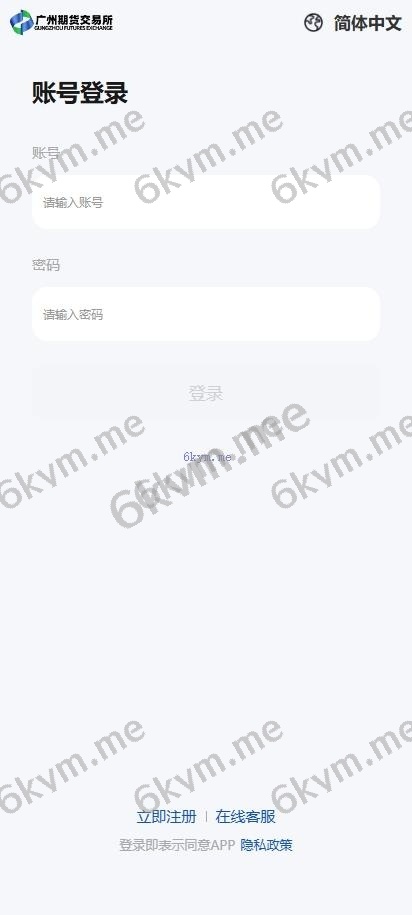 期货微盘 海外多语言 时间盘系统 多语言微交易系统 前端UNIAPP