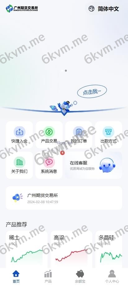 期货微盘 海外多语言 时间盘系统 多语言微交易系统 前端UNIAPP