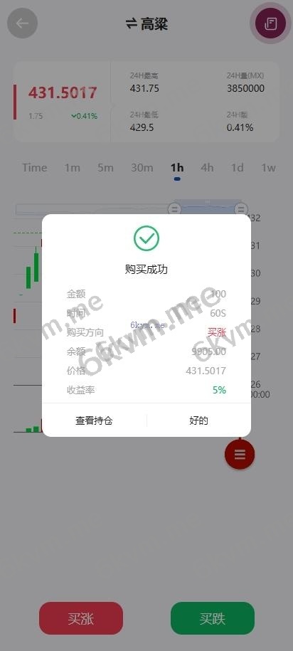 期货微盘 海外多语言 时间盘系统 多语言微交易系统 前端UNIAPP