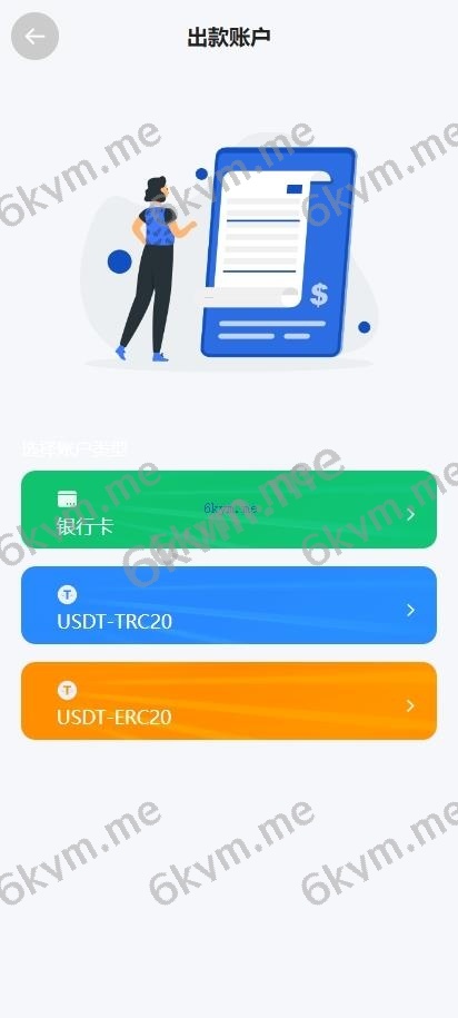 期货微盘 海外多语言 时间盘系统 多语言微交易系统 前端UNIAPP