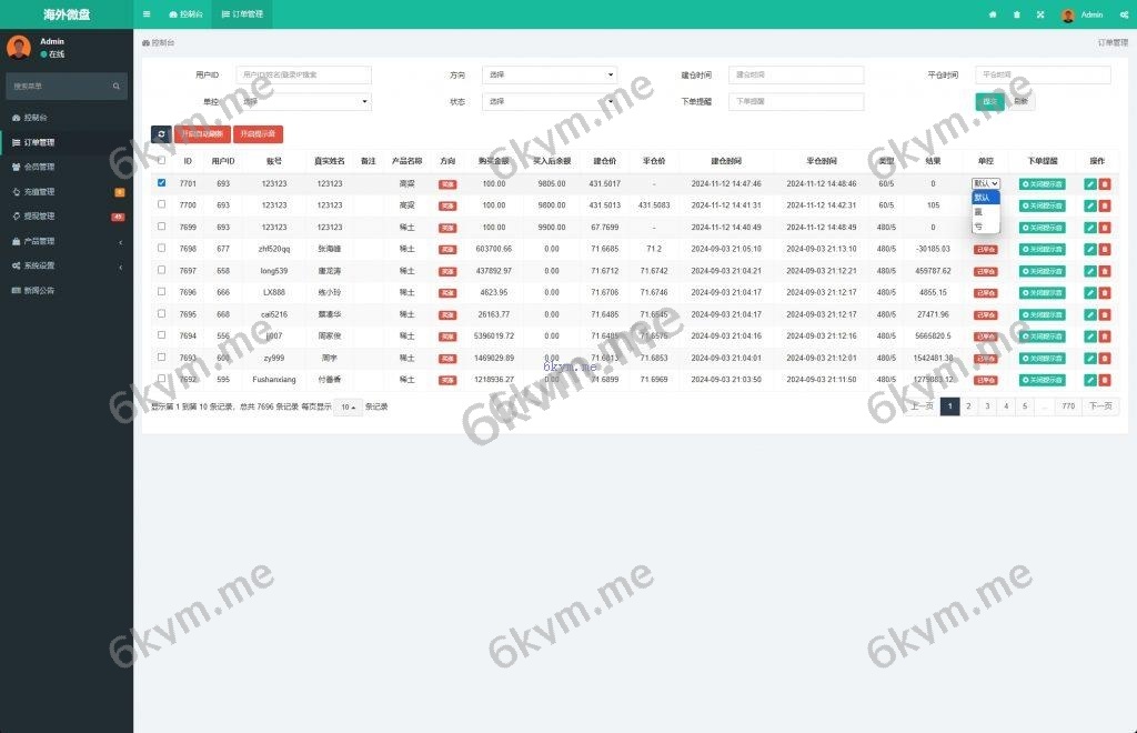 期货微盘 海外多语言 时间盘系统 多语言微交易系统 前端UNIAPP
