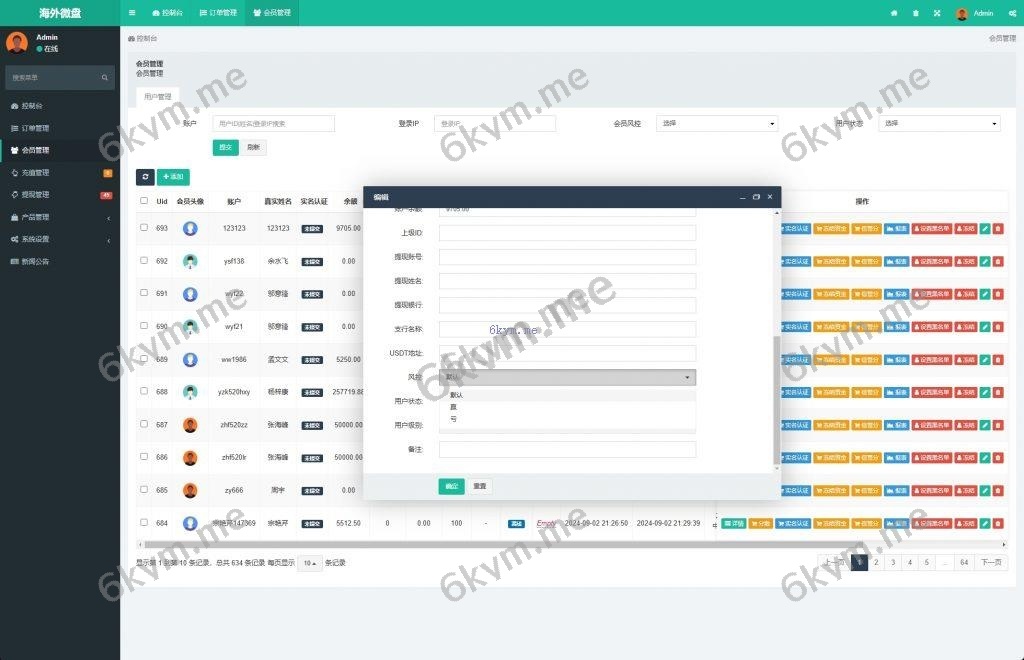 期货微盘 海外多语言 时间盘系统 多语言微交易系统 前端UNIAPP