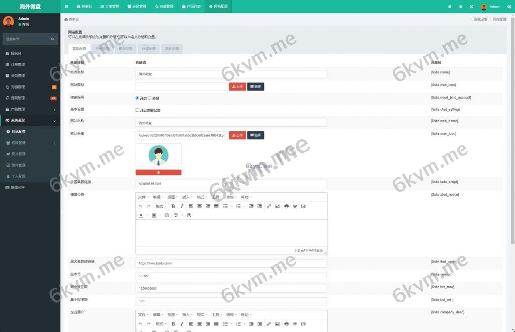 期货微盘 海外多语言 时间盘系统 多语言微交易系统 前端UNIAPP