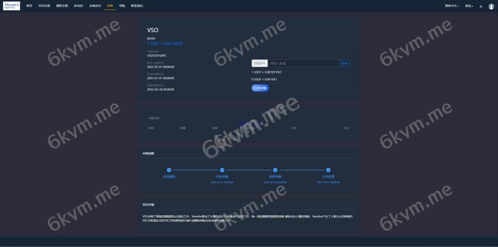 新版多语言 海外投资理财 交易所系统 期权合约 秒合约 新币申购 UniApp