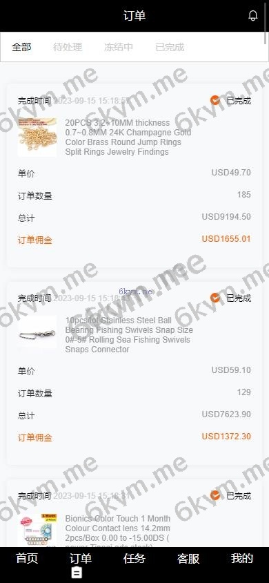 新版多语言 海外刷单抢单商城 订单自动匹配系统 抢单系统 分组模式 打针 vue php