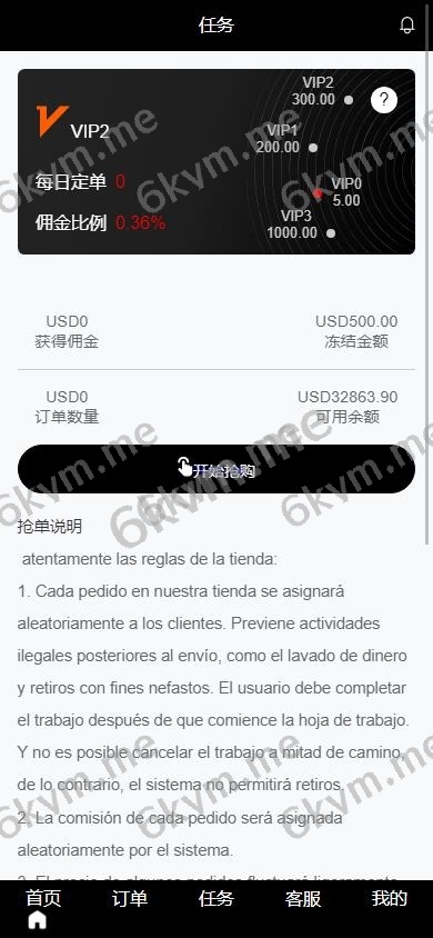 新版多语言 海外刷单抢单商城 订单自动匹配系统 抢单系统 分组模式 打针 vue php