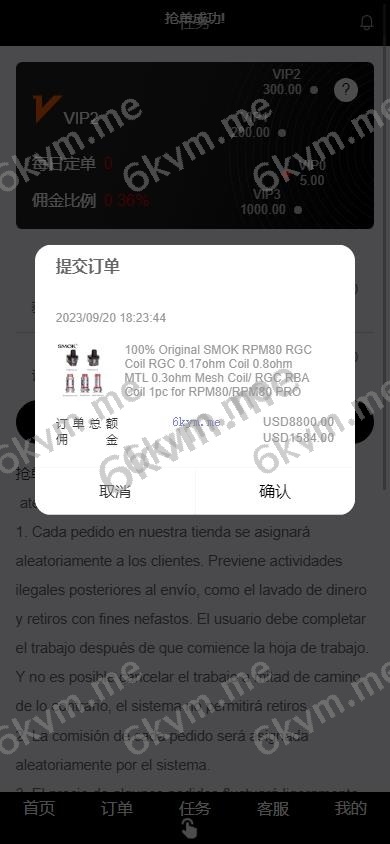 新版多语言 海外刷单抢单商城 订单自动匹配系统 抢单系统 分组模式 打针 vue php