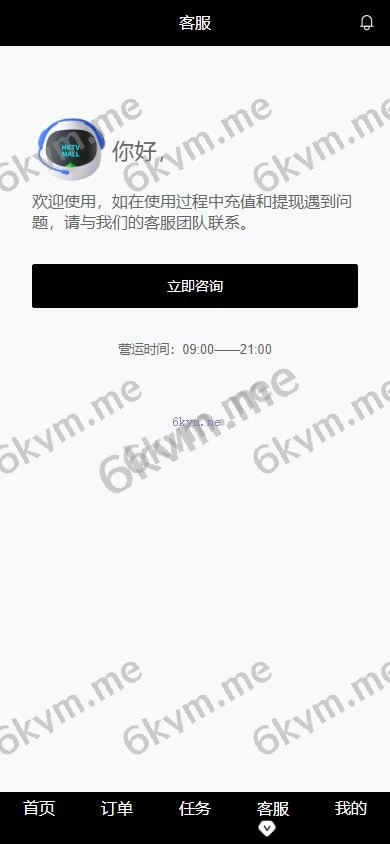 新版多语言 海外刷单抢单商城 订单自动匹配系统 抢单系统 分组模式 打针 vue php