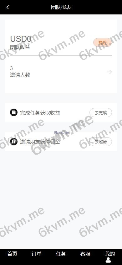 新版多语言 海外刷单抢单商城 订单自动匹配系统 抢单系统 分组模式 打针 vue php