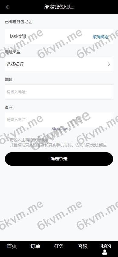 新版多语言 海外刷单抢单商城 订单自动匹配系统 抢单系统 分组模式 打针 vue php