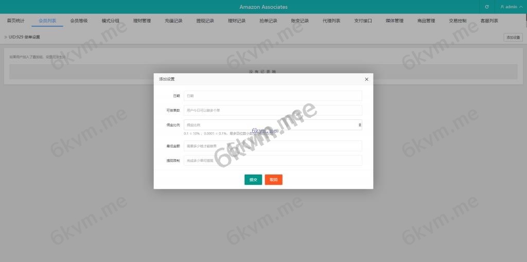 新版多语言 海外刷单抢单商城 订单自动匹配系统 抢单系统 分组模式 打针 vue php