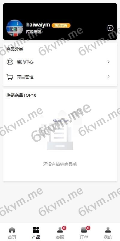 新版多语言tiktok商城 Tiktok跨境商城系统 内嵌tiktok 内置客服 vue thinkphp