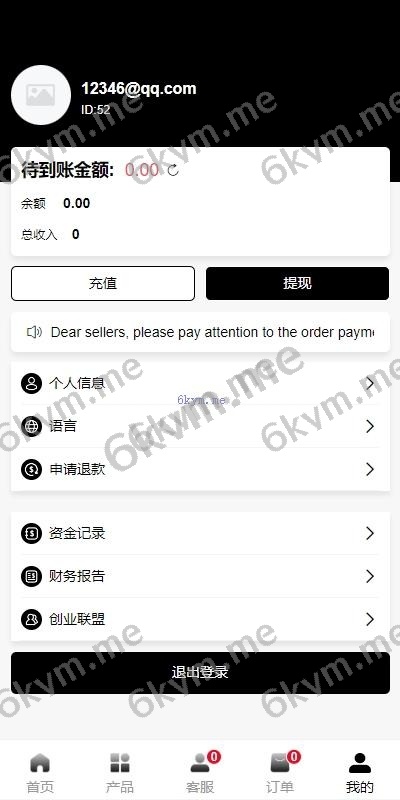 新版多语言tiktok商城 Tiktok跨境商城系统 内嵌tiktok 内置客服 vue thinkphp