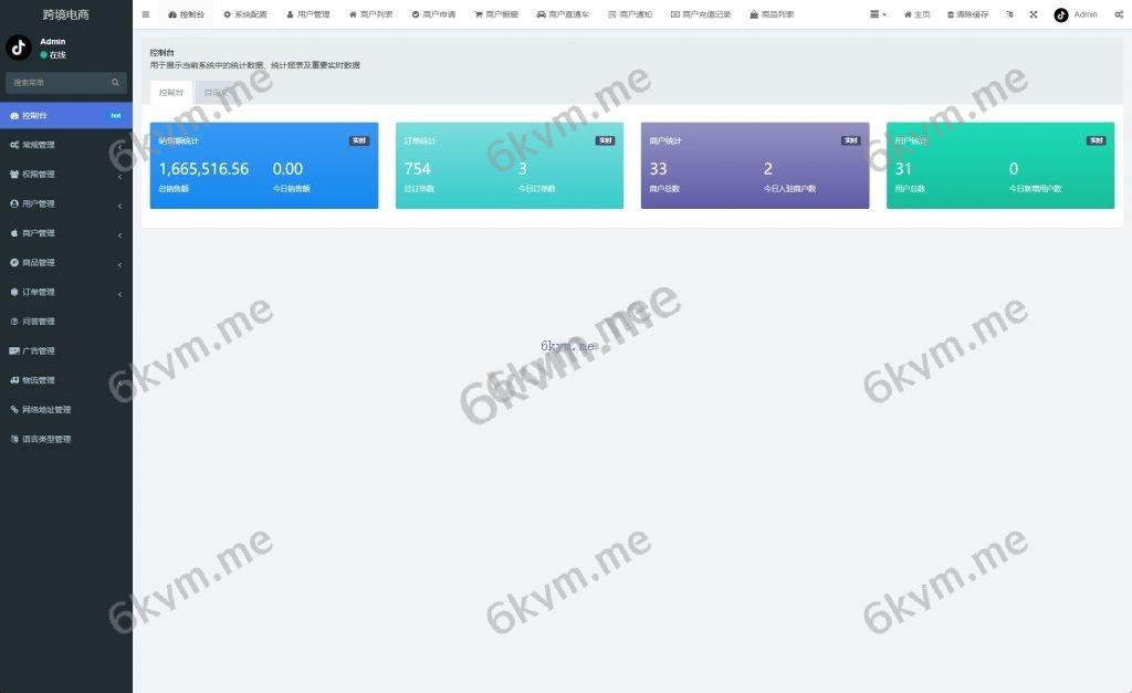 新版多语言tiktok商城 Tiktok跨境商城系统 内嵌tiktok 内置客服 vue thinkphp
