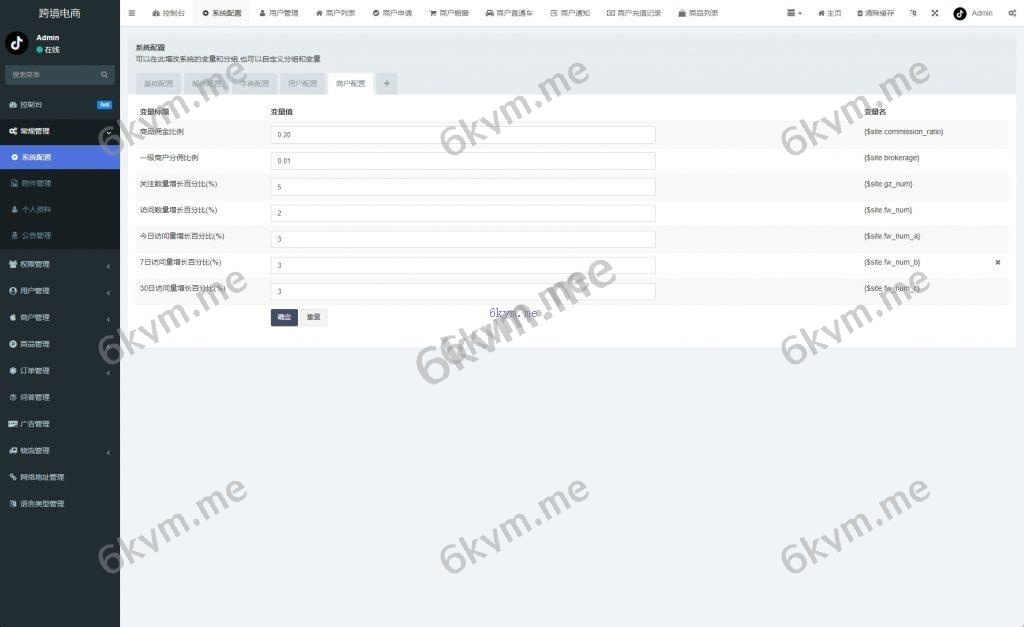 新版多语言tiktok商城 Tiktok跨境商城系统 内嵌tiktok 内置客服 vue thinkphp