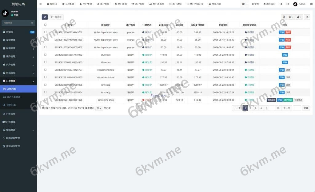 新版多语言tiktok商城 Tiktok跨境商城系统 内嵌tiktok 内置客服 vue thinkphp