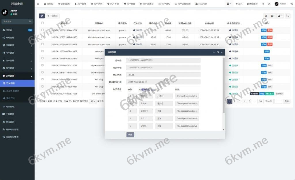 新版多语言tiktok商城 Tiktok跨境商城系统 内嵌tiktok 内置客服 vue thinkphp