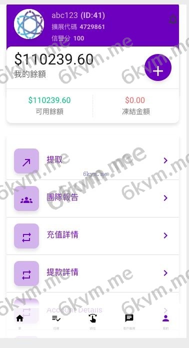 全新多语言 海外刷单抢单商城 订单自动匹配 刷单系统 策略组 uniapp php
