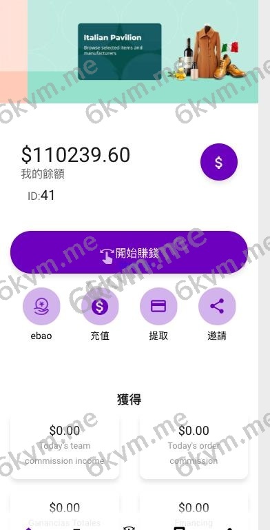 全新多语言 海外刷单抢单商城 订单自动匹配 刷单系统 策略组 uniapp php