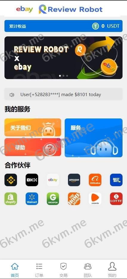 全新多语言 刷单系统 抢单源码 业务员 亚马逊60关卡任务 快沙盘代理