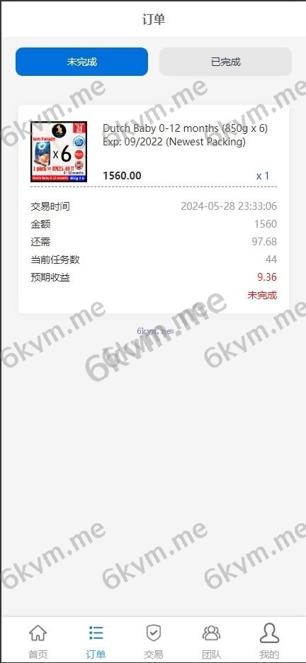 全新多语言 刷单系统 抢单源码 业务员 亚马逊60关卡任务 快沙盘代理
