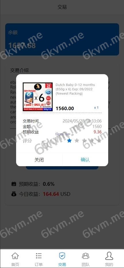 全新多语言 刷单系统 抢单源码 业务员 亚马逊60关卡任务 快沙盘代理