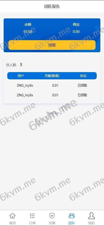 全新多语言 刷单系统 抢单源码 业务员 亚马逊60关卡任务 快沙盘代理