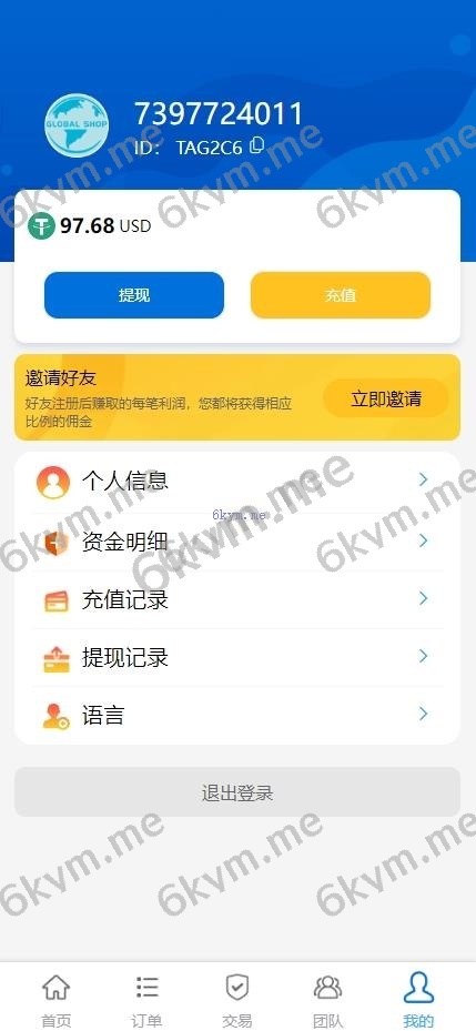 全新多语言 刷单系统 抢单源码 业务员 亚马逊60关卡任务 快沙盘代理