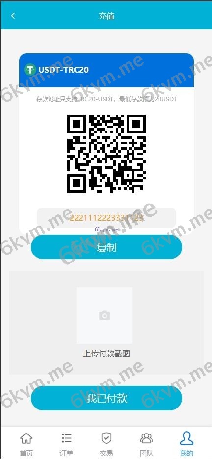 全新多语言 刷单系统 抢单源码 业务员 亚马逊60关卡任务 快沙盘代理