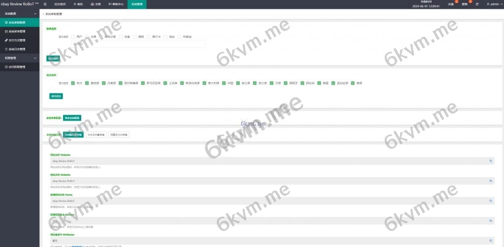 全新多语言 刷单系统 抢单源码 业务员 亚马逊60关卡任务 快沙盘代理