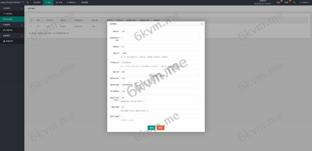 全新多语言 刷单系统 抢单源码 业务员 亚马逊60关卡任务 快沙盘代理