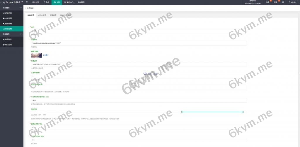 全新多语言 刷单系统 抢单源码 业务员 亚马逊60关卡任务 快沙盘代理