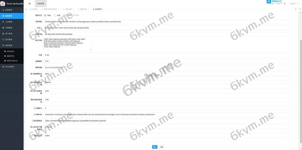 全新多语言 前端UNIAPP 海外套路贷系统 多语言小额贷款系统