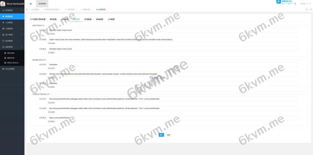 全新多语言 前端UNIAPP 海外套路贷系统 多语言小额贷款系统
