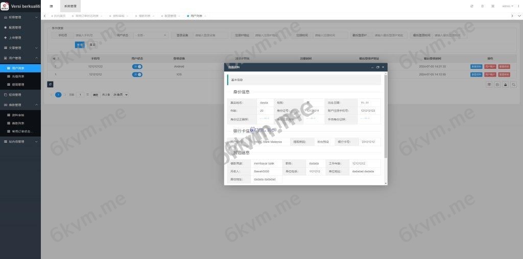 全新多语言 前端UNIAPP 海外套路贷系统 多语言小额贷款系统