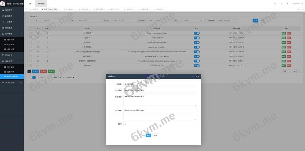 全新多语言 前端UNIAPP 海外套路贷系统 多语言小额贷款系统