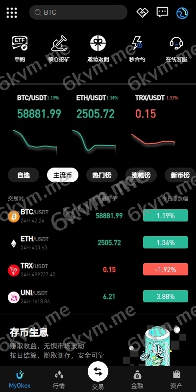 多语言仿okx欧意交易所系统/币币合约秒合约/锁仓挖矿/申购