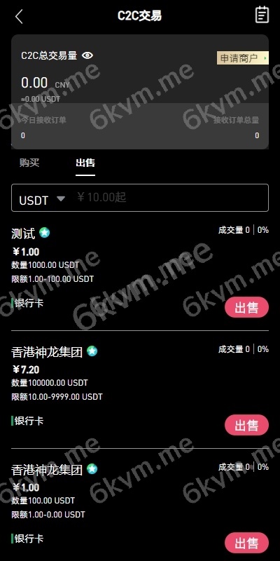 多语言仿okx欧意交易所系统/币币合约秒合约/锁仓挖矿/申购