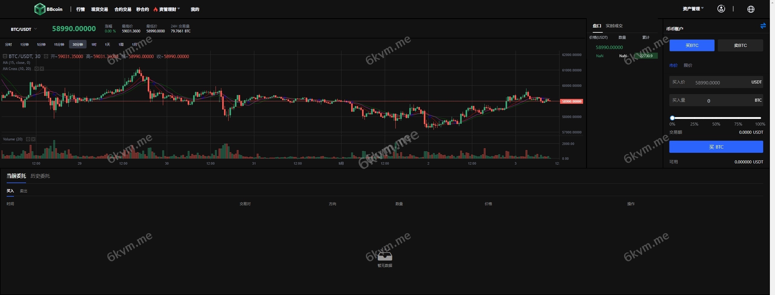 多语言仿okx欧意交易所系统/币币合约秒合约/锁仓挖矿/申购