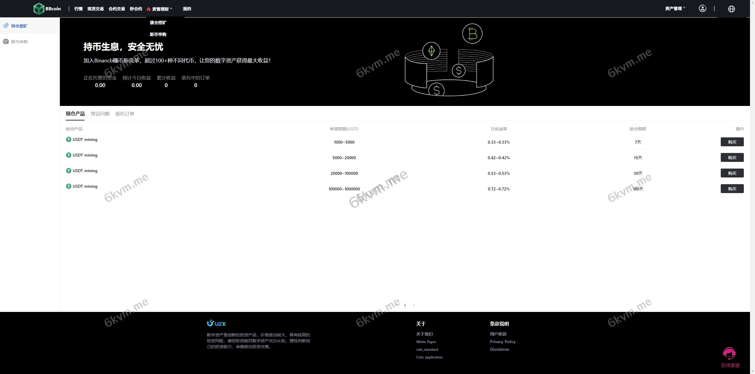 多语言仿okx欧意交易所系统/币币合约秒合约/锁仓挖矿/申购